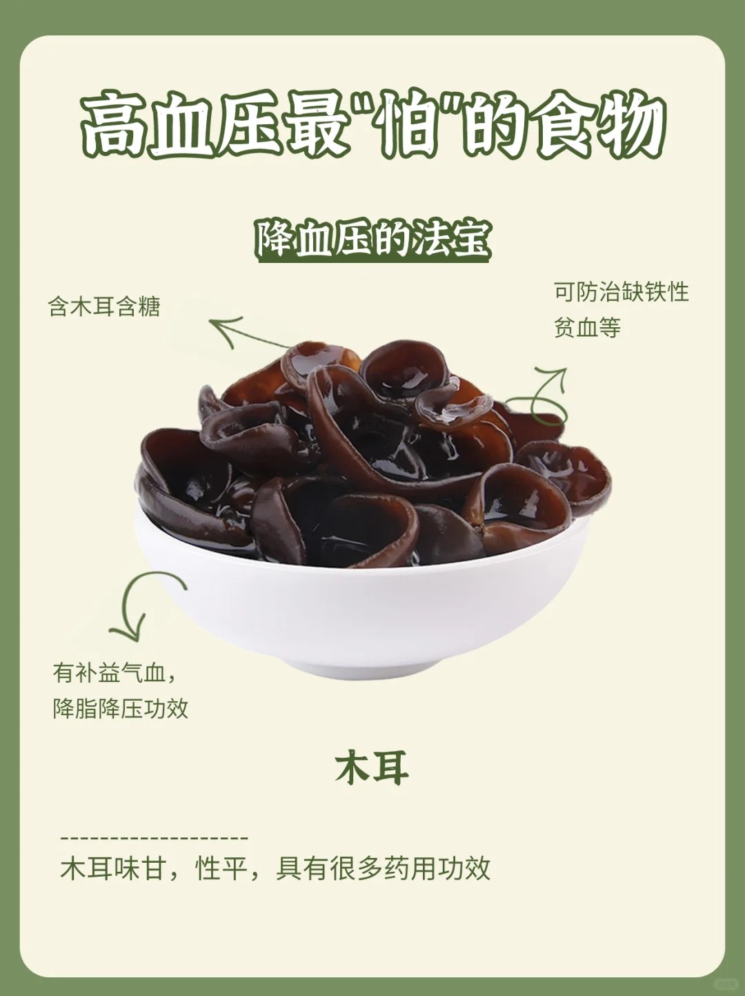 ✨ 金木养生小课堂✨。高血压初期无症状？别等身体报警才重视！。血压升高伤全身，心脑肾都在悄悄受损！。⚠️控压要趁早，别让器官损伤不可逆！。🥗平时多吃这几种食物❗有助于身体健康！